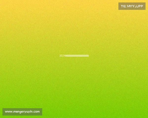 2024年全球网球重大赛事最新权威排名榜单揭晓 2024年全球网球重大赛事最新权威排名榜单揭晓